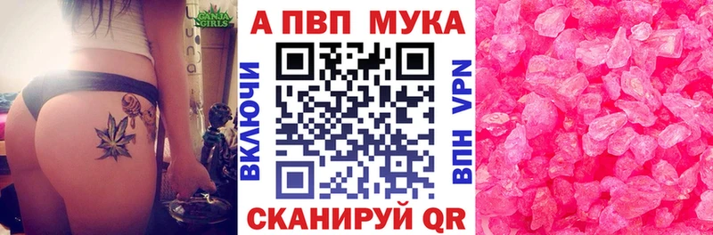 Alfa_PVP Crystall  kraken рабочий сайт  Черепаново 