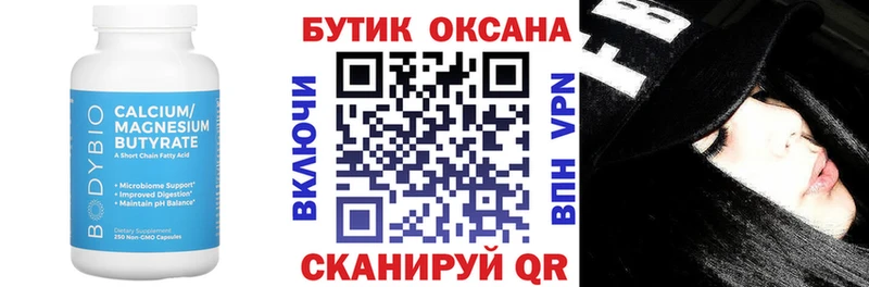где можно купить   Черепаново  БУТИРАТ буратино 
