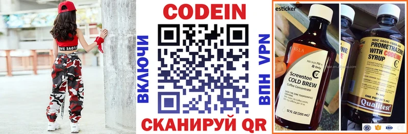 Кодеин напиток Lean (лин)  цена   Черепаново 