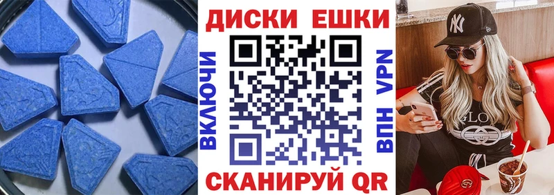 Ecstasy 280мг Черепаново