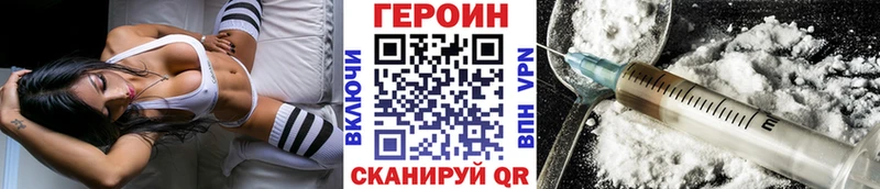 Героин Heroin  Черепаново 