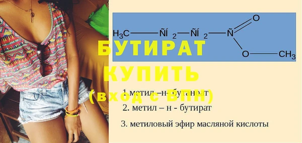 молекула духа Гусиноозёрск