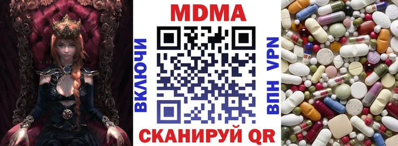 МДМА кристаллы  закладки  Черепаново 