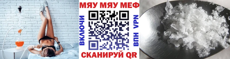 Мефедрон мяу мяу  купить наркотик  нарко площадка клад  Черепаново 