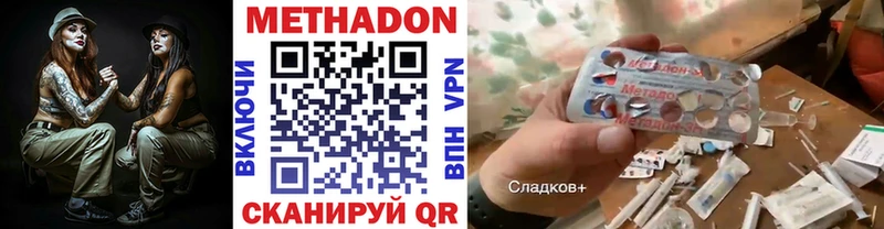 МЕТАДОН VHQ  Черепаново 